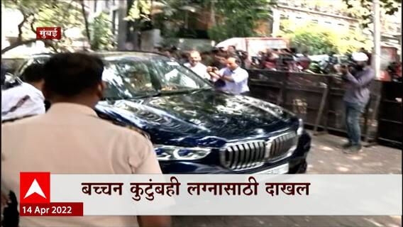 Ranbir Alia Wedding : रणबीर कपूर आणि आलिया भट यांचं शुभमंगल, मेहंदीला कलाकारांची हजेरी ABP Majha