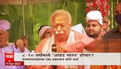 Akhand Bharat : राष्ट्रीय स्वयंसेवक संघाचे संरसंघचालक डॉ. मोहन भागवतांनी एक वक्तव्याची देशभरात चर्चा