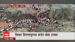 Satara : शिखर Shinganapur यात्रेचा काल आणि आज महत्त्वाचा दिवस, ड्रोन कॅमेऱ्यातून टिपले विहंगम दृश्य