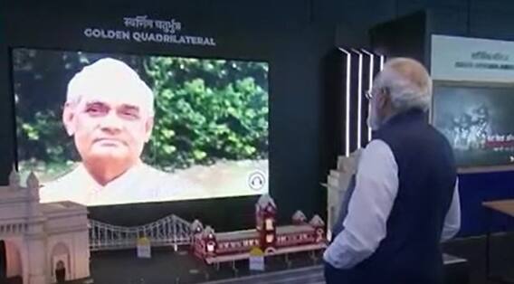 Pradhanmantri Sangrahalaya: ప్రధానమంత్రి సంగ్రహాలయాన్ని ప్రారంభించిన ప్రధాని మోదీ