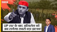 UP Election-MLC Election में हार के बाद Akhilesh को Election 2024 से पहले लगने वाला है तगड़ा झटका