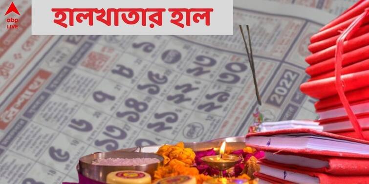 Bengali New Year 2022 Poila Boisakh Celebration Price Rise Of Halkhata At Kolkata Market, Scene of College Street Poila Boisakh : ফিরছে হাল, কিন্তু কাগজের দাম বাড়তেই উত্তুঙ্গ হালখাতার দাম, নেই সেই চেনা লাইন
