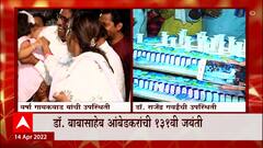 Dr Babasaheb Ambedkar Jayanti चा देशभरात उत्साह, मुंंबई - अमरावतीत 131 किलोचा केक