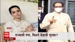 Navneet Rana यांना वाय प्लस सुरक्षा, राज्याशी पंगा , मिळते केंद्राची सुरक्षा? : ABP Majha