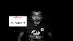 Rudranil Ghosh: রুদ্রনীলের পাল্টা গান বাঁধলেন তৃণমূল বিধায়ক মদন মিত্র ।Bangla News