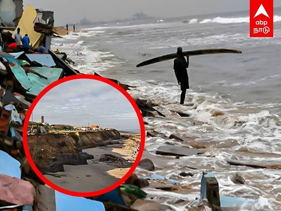 India's East Coast Erosion |“9 ஆண்டுகளில் 60% கடற்கரைகள் காணாமல் போகும்..” வெளியான அதிர்ச்சித் தகவல்
