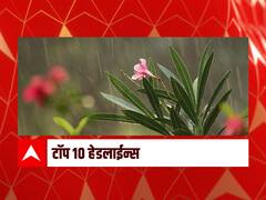 Top 10 Maharashtra Marathi News: ABP माझा टॉप 10 हेडलाईन्स | 14 एप्रिल  2022 | गुरुवार