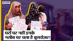 बुलंदशहर बुलडोज़र चलना सरकारी मशीनरी को पड़ा भारी?
