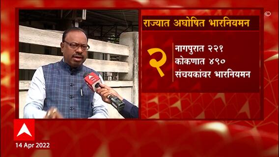 Chandrashekhar Bawankule : विज भारनियमनावरुन माजी ऊर्जामंत्री चंद्रशेखर बावनकुळे यांचं टीकास्त्र