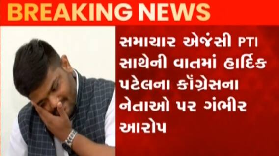 મને દુઃખ થયા એટલા હદે મને હેરાન કરવામાં આવી રહ્યો છે: હાર્દિક પટેલ
