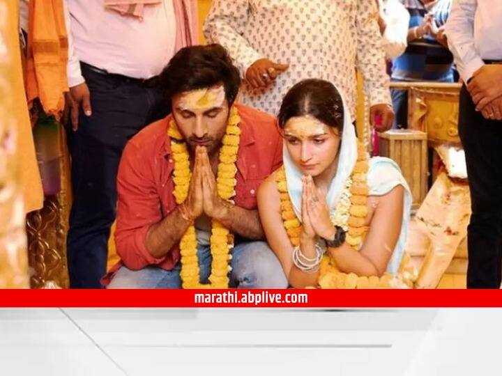 Alia Bhatt Ranbir Kapoor wedding ceremony entertainment Bollywood marathi news Alia Ranbir Wedding : सात जन्माची ही साथ... आलिया-रणबीरचा विवाहसोहळा संपन्न