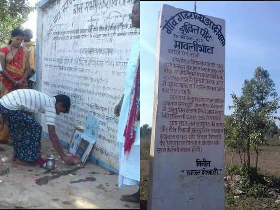Bastar News: बस्तर में है भारत का इकलौता संविधान का मंदिर, ग्रामीण करते हैं पूजा Bastar News: बस्तर में है भारत का इकलौता संविधान का मंदिर, ग्रामीण करते हैं पूजा