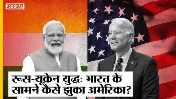 India-US 2 Plus 2 Meet: Ukraine-Russia War में भारत की Foreign Policy पर लगी मुहर, अब आगे क्या होगा?