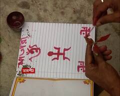 Poila Baisakh 2022: আজ পয়লা বৈশাখ, দোকানে দোকানে হালখাতা, শুভেচ্ছা-মিষ্টিমুখে বর্ষবরণ