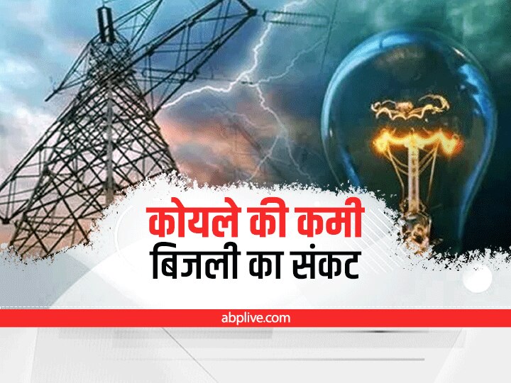 Power Crisis May Deepen In Three States In The Midst Of Summer, Energy ...