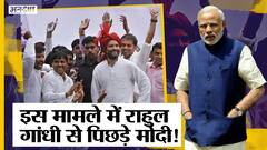 Twitter पर Engagement के मामले में Rahul Gandhi ने Narendra Modi को पीछे छोड़ा| ORF Report | Uncut