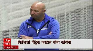 IPL 2022 : आयपीएल फ्रँचायझी दिल्ली कॅपिटल्सचे फिजिओ पॅट्रिक फरहात यांना कोरोनाची लागण