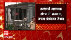 Satara Gunaratna Sadavarte : गुणरत्न सदावर्तेंना थोड्याच वेळात सातारा कोर्टात हजर करणार ABP Majha