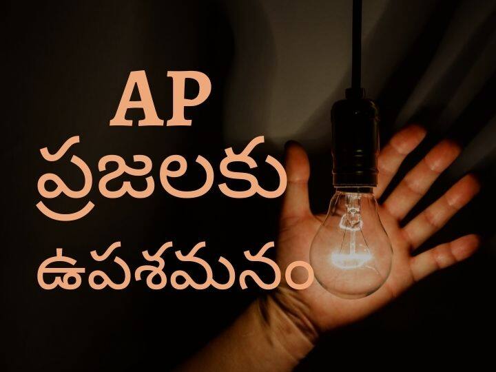 Minister Peddi reddy has promised that there will be no power cuts in Andhra Pradesh from May Minister Peddi Reddy: ఏపీ ప్రజలకు ఏసీ లాంటి వార్త- విద్యుత్ కోతలపై మంత్రి గుడ్‌ న్యూస్