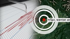 Earthquake in Arunachal: ভূমিকম্পে কেঁপে উঠল অরুণাচল, রিখটার স্কেলে মাত্রা ৫ দশমিক ৩ ।Bangla News