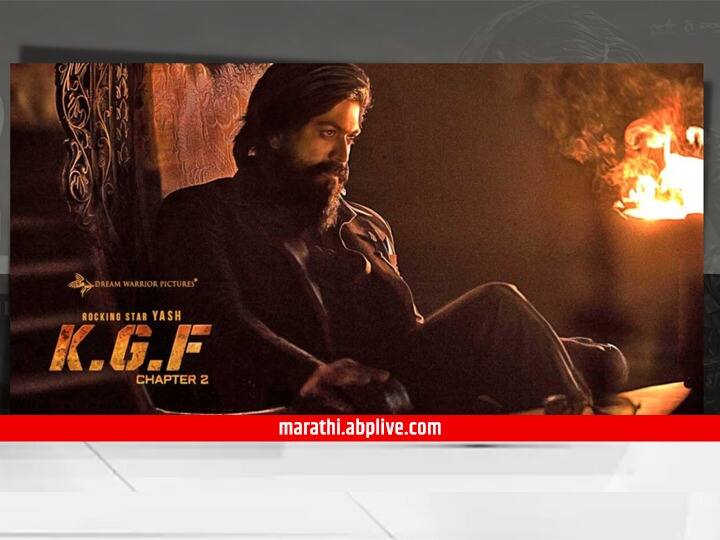 KGF Chapter 2 Box Office Collection Day 1 Yash Sanjay Dutt kgf chapter 2 : केजीएफ- 2 ची बॉक्स ऑफिसवर जादू; पहिल्याच दिवशी केली कोट्यवधींची कमाई