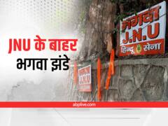 जवाहर लाल नेहरू यनिवर्सिटी के बाहर लगाए गए ‘भगवा JNU’ के झंडे, विवाद बढ़ने के बाद हटाया, हिन्दू सेना ने किया लगाने का दावा