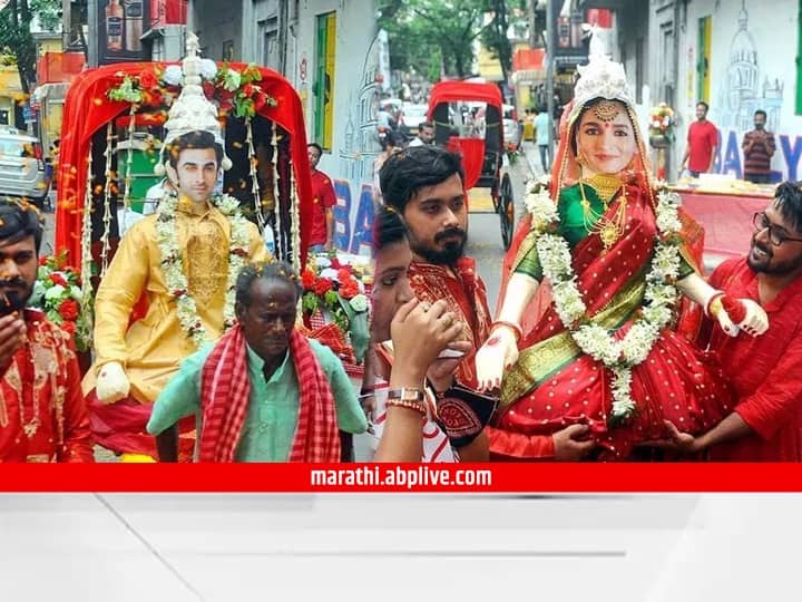 Did Ranbir Kapoor Alia Bhatt also have a Bengali wedding in Kolkata Alia Ranbir Wedding : पंजाबी झालं... आता बंगाली पद्धतीनं पार पडलं आलिया-रणबीरचं लग्न; जाणून घ्या काय आहे बातमी