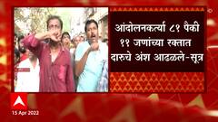 Sharad Pawar House Attack : शरद पवारांच्या घरावरील झालेल्यावेळी 11 जण मद्यधुंद, सूत्रांची माहिती