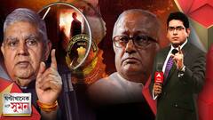 ঘণ্টাখানেক সঙ্গে সুমন (১৪.৪.২০২২) পর্ব ১: 