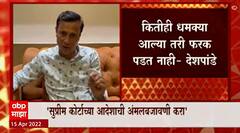 Sandeep Deshpande : धमकी देणाऱ्यांना मनसे घाबरत नाही, राज्य सरकारनं PFI संघटनेवर कारवाई करावी