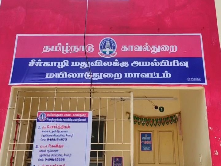 பயிரை மேய்ந்த வேலிகள் - சாராய விற்பனைக்கு துணைபோன மதுவிலக்கு போலீசார் கூண்டோடு ட்ரான்ஸ்பர்