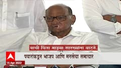 Sharad Pawar : फडणवीसांकडे बोलायला काहीही नसल्यानं ते असे आरोप करतात : शरद पवार