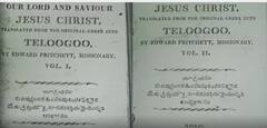 History Behind First Telugu Bible: రెండొందల ఏళ్ల క్రితమే వ్యావహారిక తెలుగులో బైబిల్| ABP Desam