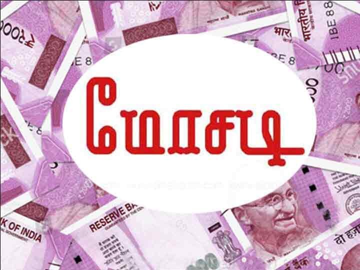 திண்டுக்கல்லில் நகை அடகுக்கடை நடத்தி 1.75 கோடி மோசடி - ஒருவர் கைது, 2 பேர் தலைமறைவு