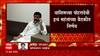 माजी वनमंत्री Sanjay Rathod  यांना मंत्रिमंडळात स्थान मिळावं याकरिता Banjara समाजाचे महंत आक्रमक