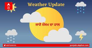 Weather: ਪੰਜਾਬ ਦੇ ਕਈ ਹਿੱਸਿਆਂ ਨਾਲ ਚੰਡੀਗੜ੍ਹ 'ਚ ਪਏਗਾ ਮੀਂਹ, ਇਨ੍ਹਾਂ ਥਾਵਾਂ 'ਤੇ ਹੀਟ ਵੇਵ ਦੀ ਚੇਤਾਵਨੀ