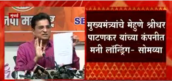 Kirit Somaiya : सोमय्यांचा मुख्यमंत्री ठाकरेंवर पुन्हा निशाणा ABP Majha