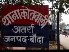 Banda: युवक की पिटाई का वीडियो वायरल होने के बाद अब हरकत में आई पुलिस, रेलवे ट्रैक पर मिला था शव, पिता ने लगाया ये आरोप