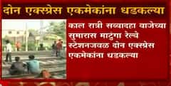 Mumbai Railway Accident : रेल्वेच्या अपघातामुळे मार्गावरील लांब पल्ल्यांच्या काही गाड्या रद्द