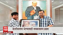 Solapur Arvind Kejriwal : सोलापूरच्या तरुणाचा केजरीवालांना भेटण्यासाठी सायकलवरून 1600 किमीचा प्रवास