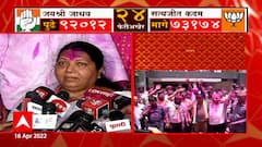 Kolhapur North By Election Results 2022 : जयश्री जाधव कोल्हापूर उत्तरमधील पहिल्या महिला आमदार