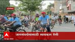 Majha Gaon Majha Jilha : माझं गाव माझा जिल्हा : 16 एप्रिल 2022 : ABP Majha