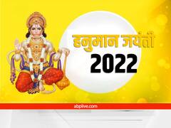 Hanuman Jayanti 2022: हनुमान जयंती पर बस कर लें ये एक कार्य, बजरंगबली दिलाएंगे हर भय से मुक्ति
