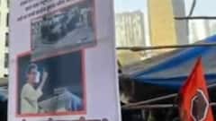 Hanuman Jayanti 2022: MNS का Shivsena के खिलाफ प्रदर्शन, सामना के दफ्तर के बाहर लगाएं पोस्टर | FataFat