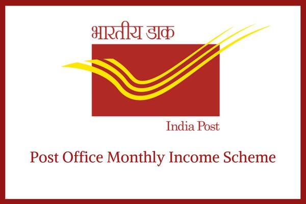 Post Office Monthly Income Scheme will provide robust returns with the assurance of safe investment પોસ્ટ ઓફિસની એક સ્કીમ જે આપશે સુરક્ષિત રોકાણના ભરોસા સાથે દમદાર રિટર્ન, જાણો આ સ્કીમ વિશે