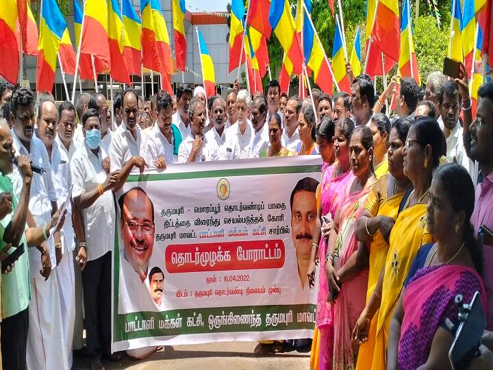 PMK Demonstration demanding implementation of Dharmapuri Morappur railway project தருமபுரி-மொரப்பூர் ரயில் திட்டத்தை விரைந்து நிறைவேற்றக் கோரி பாமக  ஆர்ப்பாட்டம்