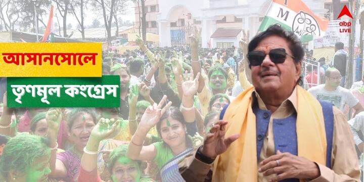 Asansol by Election Result TMC's Shatrughan Sinha Wins from Asansol With Huge Lead Asansol by Election Result : বিরাট ব্যবধানে জয় শত্রুঘ্নর, বিজেপির রথ আটকে আসানসোলে ফুটল ঘাসফুল
