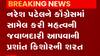 ઈલેક્શન 2022: ચૂંટણી કમાન અંગે કોંગ્રેસ લઈ શકે છે મહત્વનો નિર્ણય, જુઓ ગુજરાતી ન્યૂઝ