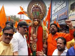Hyderabad Hanuman Shobayatra : హైదరాబాద్ లో హనుమాన్ శోభాయాత్ర, రెండేళ్ల తర్వాత ఎంతో ఘనంగా!
