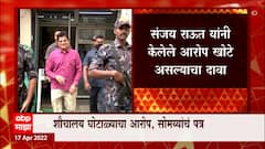 Kirit Somaiya: कारवाई होण्याआधी सोमय्यांकडून बाजू मांडण्याचा प्रयत्न ABP Majha